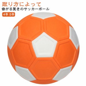 キッカーボール 5号 サッカー 4号 軽量 サッカーボール4号 ボール 男の子 学生用 練習用 学生 小学生用 子供 子ども 女の子 ジュニア 幼