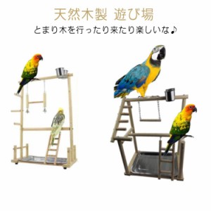 鳥インコ止まり木 流木吊り下げ式バードアスレチックバードジムバードトイパーチ 気持ち良い