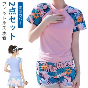 水着 体型カバー セット セパレート ショートパンツ レディース ショートスカート フィットネス水着 タンキニ 半袖 スポーツ サーフィン 