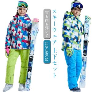 130 キッズ スキー スノボ ウェア 上下 雪遊び スノーブーツ