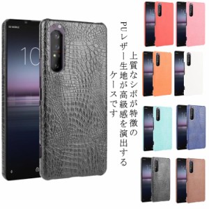 送料無料 Xperia 1 II Xperia 10 II Xperia 1 III Xperia 10 III ケース ハードケース スマホケース スマホカバー スマートフォンケース 