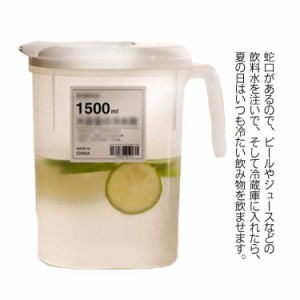 冷水筒 ウォータージャグ ピッチャー 水差し 麦茶ポット 飲み物 冷蔵庫 横置き 縦置き 蛇口付き スリムジャグ 1.5L 洗いやすい 耐熱 耐冷