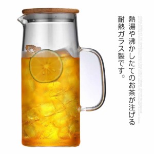 冷水筒 ウォータージャグ ウォーターカラフェ ピッチャー ガラス 水差し 麦茶ポット 飲み物 冷蔵庫 縦置き スリムジャグ 1L 洗いやすい 