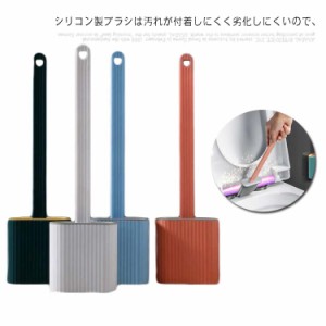 トイレブラシ トイレブラシスタンド トイレ掃除ブラシ 便器ブラシ トイレ掃除用品 トイレ用品 フチ裏 壁掛け 置き型 ケース付き 長い ロ