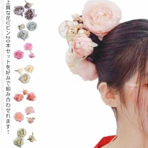 送料無料 髪飾り 3点セット×全7色！ パール 花 クリップ Uピン 牡丹 成人式 卒業式 ヘアアクセサリー 袴 和装 着物 振袖 祭り 浴衣 結婚