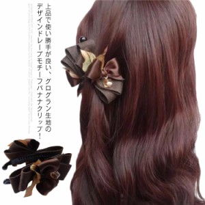 送料無料 ヘアクリップ バナナクリップ リボン グログランリボン 大きめ ヘアアクセサリー クリップ 髪留め レディース ヘアアレンジ 小