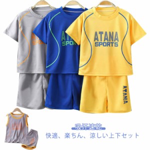 メッシュ Tシャツ 半袖 キッズ ハーフパンツ 上下セット ジャージ 子供 吸汗速乾 涼しい セットアップ 子供服 男の子 女の子 半袖tシャツ