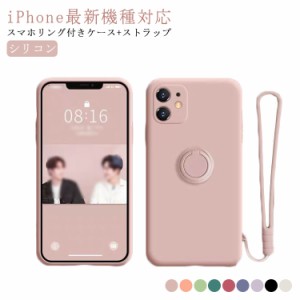  iPhone12ProMax iPhoneXR スマホカバー iPhone11Pro iPhone11ProMax iPhoneXSMax ケース iPhone12 衝撃吸収 ソフトカバー 耐衝撃 指紋 