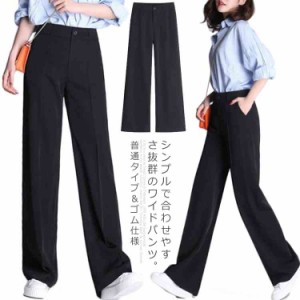 ワイドパンツ パンツ ロング ハイウエスト スラックスパンツ ガウチョパンツ レディース 夏秋春 ボトムス ゴム仕様 2タイプ ストレート 