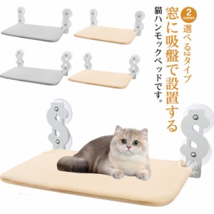 犬用 ハンモックの通販｜au PAY マーケット｜3ページ目