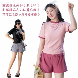 フィットネス 水着 上下セット レディース セパレート 体型カバー 半袖 ショートパンツ 2点セット 送料無料 スイムウエア おしゃれ 夏 ス