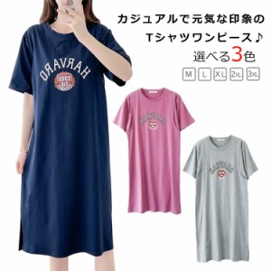 Tシャツワンピース 授乳口付き マタニティウェア 春夏 ワンピース パジャマ ゆったり 半袖 ルームウェア ロゴt 授乳服 ロング丈 妊婦 マ