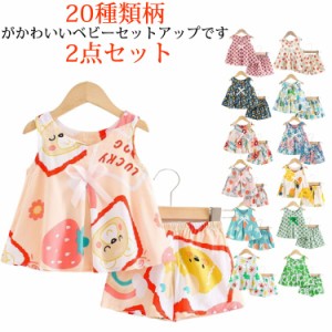 夏 ベビー服 赤ちゃん セットアップ 女の子 2点セット 無地 子供服 キッズ タンクトップ 短パン 80 90 トップス 子ども服 ショートパンツ