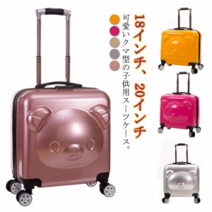 スーツケース 子供用 キャリーバッグ キャリーケース 機内持ち込み Sサイズ 18インチ 30L 4輪 静音 360度回転 丈夫 軽量 クマ型 かわいい