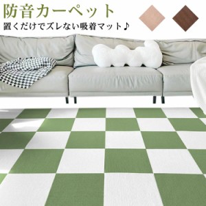 ペットマット 20枚 30×30cm タイルカーペット ジョイントマット マット 洗える 吸着 ずれない 床暖房対応 子供 ペット 滑らない 負担軽