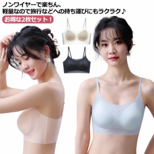 送料無料 夏用ブラ 接触冷感 夏ブラ シームレスブラ 2枚 涼しい ノンワイヤー ブラジャー レディース 春夏 軽量 吸汗 速乾 ひびきにくい 