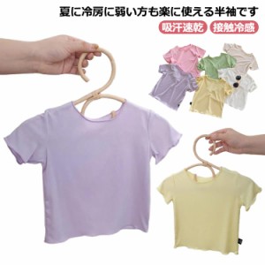 半袖 Tシャツ 肌着 涼しい インナー キッズ ベビー ひんやり 吸汗速乾 接触冷感 女の子 男の子 蚊に刺されにくい UVカット 日よけ カット