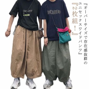 ワイドパンツ ガウチョパンツ ハカマパンツ 袴パンツ サルエルパンツメンズ レディース ユニセックス カーゴパンツ 2枚組 ハカマパンツ 