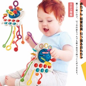 赤ちゃん 知育玩具 引っ張るおもちゃ プルストリング おもちゃ カニ タコ 飛行機 ロケット 指先トレーニング 指先訓練 歯固め プッシュポ