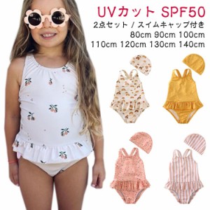 水着 キッズ 女の子 一体型 スイムキャップ付き スイムウェア こども キッズ ラッシュガード 日焼け防止 UVカット SPF50 紫外線防止 幼児