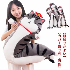 抱き枕 ぬいぐるみ 大きい 特大 動物 ネコ135cm かわいい ねこ 猫 アニマル クッション 60cm 75cm 95cm 115cm 枕 妊婦 お祝い 大人気 手