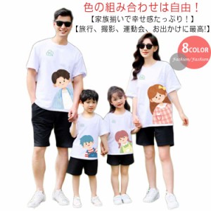 親子 ペアルック セットアップ 親子コーデ 親子ペア ペアtシャツ 親子ペアルック tシャツ 女の子 男の子 パパ ママ 子供 おそろい 海遊び