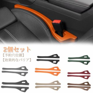 2個セット 車 隙間クッション 2in1車用隙間クッション 車用 車載 隙間埋め シート 隙間落ち防止 落下防止 クッション 車内収納 隙間 埋め