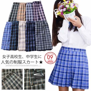 スクールスカート チェック チェック柄 プリーツスカート ミニ スカート フレアスカート スクール 学生服 高校生 学生 中学 プリーツ ス