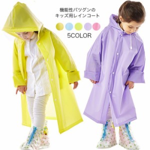 送料無料キッズレインコート男の子女の子子供服子供用レインポンチョ無地レインパーカ雨具レイングッズロング丈フード付き軽量 ツバあり