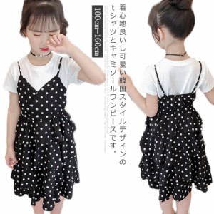 子供服 2点セット 半袖Tシャツ+キャミソールワンピース ドット柄 ノースリーブワンピース 子供ワンピース フレアワンピース 女の子 膝丈 