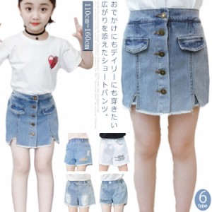 子供服 キュロットスカート デニムパンツ ショートパンツ 女の子 夏 シンプル ジーンズ ズボン 無地 ハイウエスト パンツ おしゃれ スリ