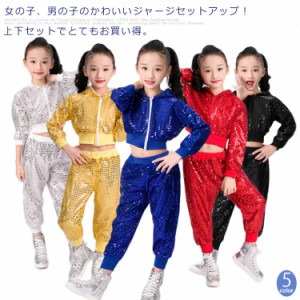 子供服 セットアップ 2点セット ダンス衣装 ダンスウェア ヒップホップ スウェット ジャージ 上下セット サルエルパンツ 女の子 スポーツ