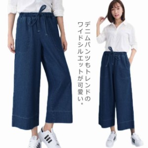 ワイドパンツ デニムワイドパンツ ガウチョパンツ サルエルパンツ 9分丈 レディース ハイウエスト ゆったり 体型カバー 通勤 通学 新作