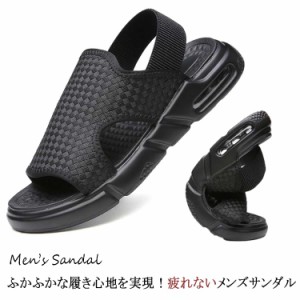 【送料無料】サンダル メンズ シューズ スポーツサンダル スポサン アウトドア エアークッション レジャー 軽量サンダル コンフォート 疲