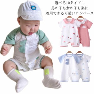 【送料無料】ロンパース ベビー 半袖 ベビー服 男の子 女の子 ボディースーツ ベビー パジャマ 新生児 子供服 赤ちゃん 半そで 綿 コット