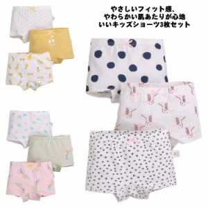 【送料無料】ショーツ キッズ 3枚セット インナー パンツ コットン 綿 13タイプ かわいい 女の子 ガールズ 子供 肌着 下着 ボクサー 幼児