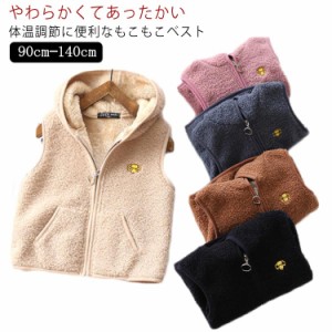 【送料無料】キッズ ベスト フリース 裏起毛 フード付き 子供服 子ども服 女の子 男の子 前開き もこもこ ふわふわ 保育園 小学校 カジュ