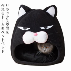 ドーム型 ペットベッド 犬 ベッド あったか 猫 ベッド 秋冬 ドーム 暖かい キャットハウス ストレス解消 小型犬 猫 いぬ ねこ イヌ ネコ 