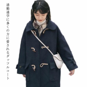 【送料無料】ダッフルコート 制服 スクールコート JK制服 ロング丈 スクールウェア ロングコート 中高生 コート C 学生 女の子 厚手 秋服