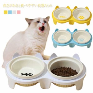 ペット食器台 ダブル おしゃれ 餌入れ えさ皿 スタンド付きセット 猫 犬 食器 えさ 餌入れ 水入れ 皿 フードボウル セラミック ペットグ