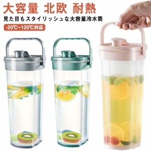 スリム 角型 冷水筒 ピッチャー 水筒 水差し 水さし 麦茶ポット 冷水ポット 2L 片手 麦茶 水 シンプル おしゃれ 大容量 北欧 耐熱 取っ手