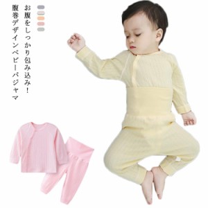 【送料無料】パジャマ キッズ ベビー ルームウェア 上下セット 長袖 子供 部屋着 寝巻き 子供服 トップス パンツ 腹巻 男の子 女の子 シ