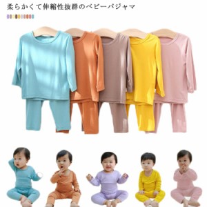 【送料無料】パジャマ キッズ ベビー ルームウェア 長袖 子供 部屋着 寝巻き 子供服 トップス パンツ 上下セット ハイウェスト 男の子 女