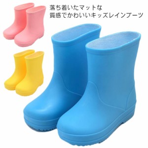 レインブーツ キッズ 女の子 男の子 雨靴 子供 ジュニア 無地 ミドル丈 レイングッズ 雨 雪 雨具 雨用 ブーツ ボーイズ ガールズ 男児 女