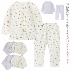 【送料無料】パジャマ キッズ 綿 長袖 部屋着 ルームウェア 寝巻き 子供服 トップス パンツ 前開き 上下セット 春 夏 秋 柔らか 軽い 子