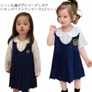 【送料無料】フォーマル ワンピース 2点セット 女の子 入学式 キッズ 卒園式 子供服 スーツ 女の子 長袖 白ブラウス 子ども服 ワンピース