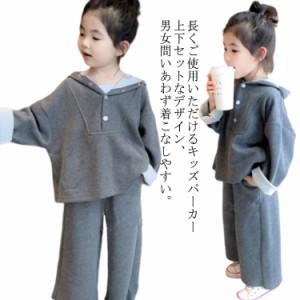 【送料無料】パーカー キッズ 上下セット 子供服 男の子 女の子 薄手 長袖 キッズ ジュニア フード付き シンプル 無地 カジュアル ワイド