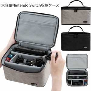 Switch ケース ソフト 収納バッグ ニンテンドースイッチ カバー ケース 持ち運び 大容量 収納 swich ファスナー ケースカバー ポーチ 任