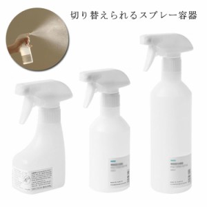 【送料無料】スプレーボトル 遮光 霧吹き 観葉植物 アルコール対応 180ml 350ml 500ml きめ細かい ミスト 詰め替えボトル おしゃれ シン