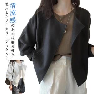 bajra麻ロングジャケット【美品】 （リネン ブルゾン レディース